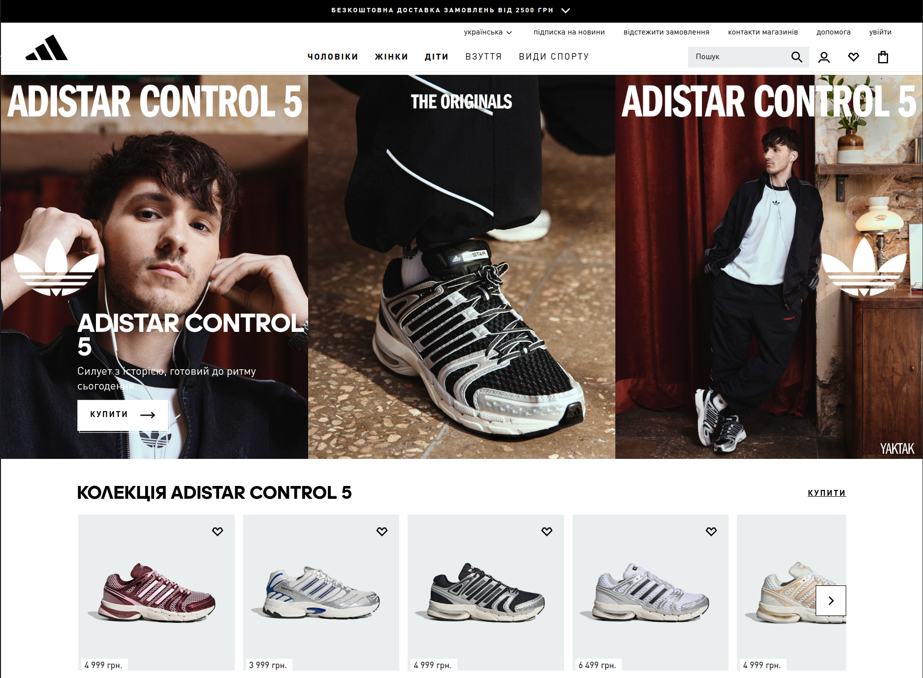 Adidas