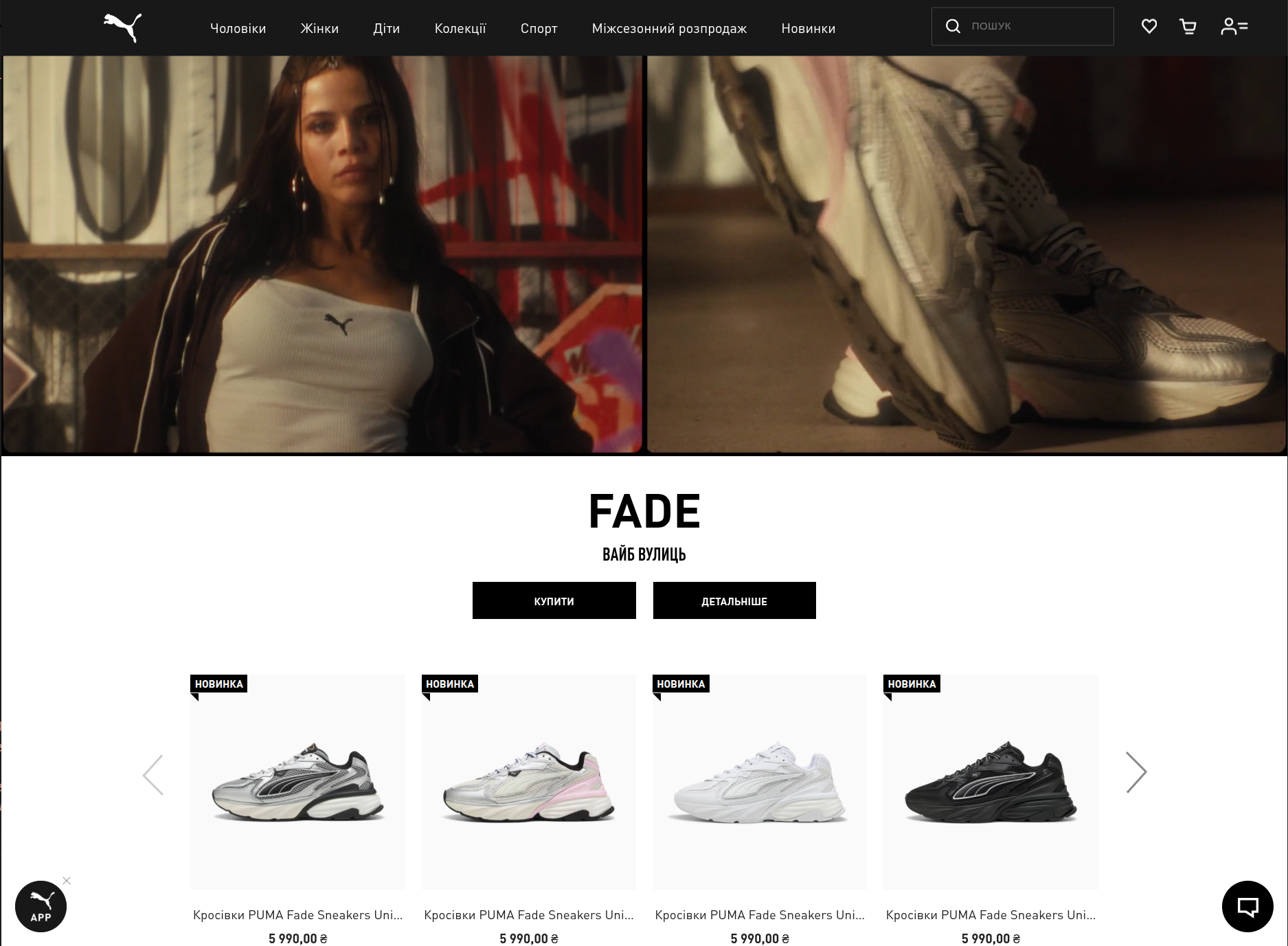 Puma