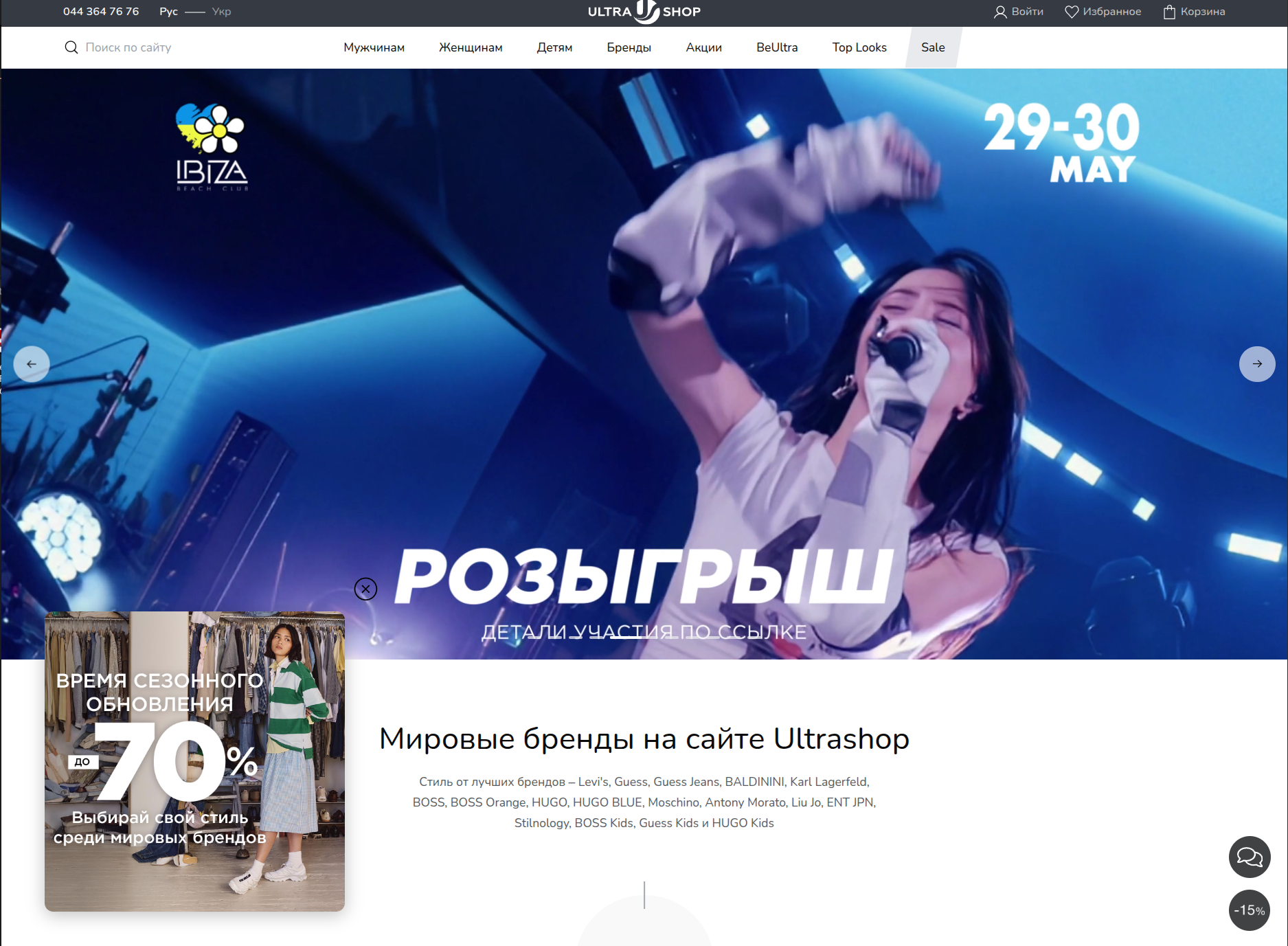 Ultra Shop